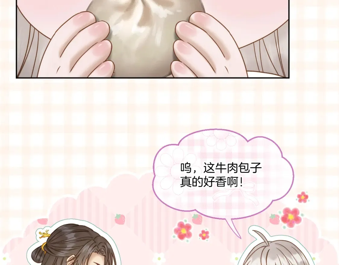 第40话 投喂 第50页