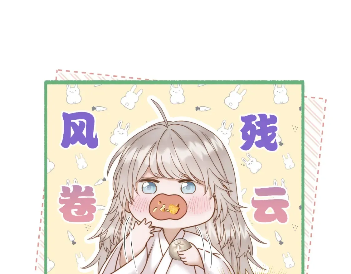 第40话 投喂 第54页