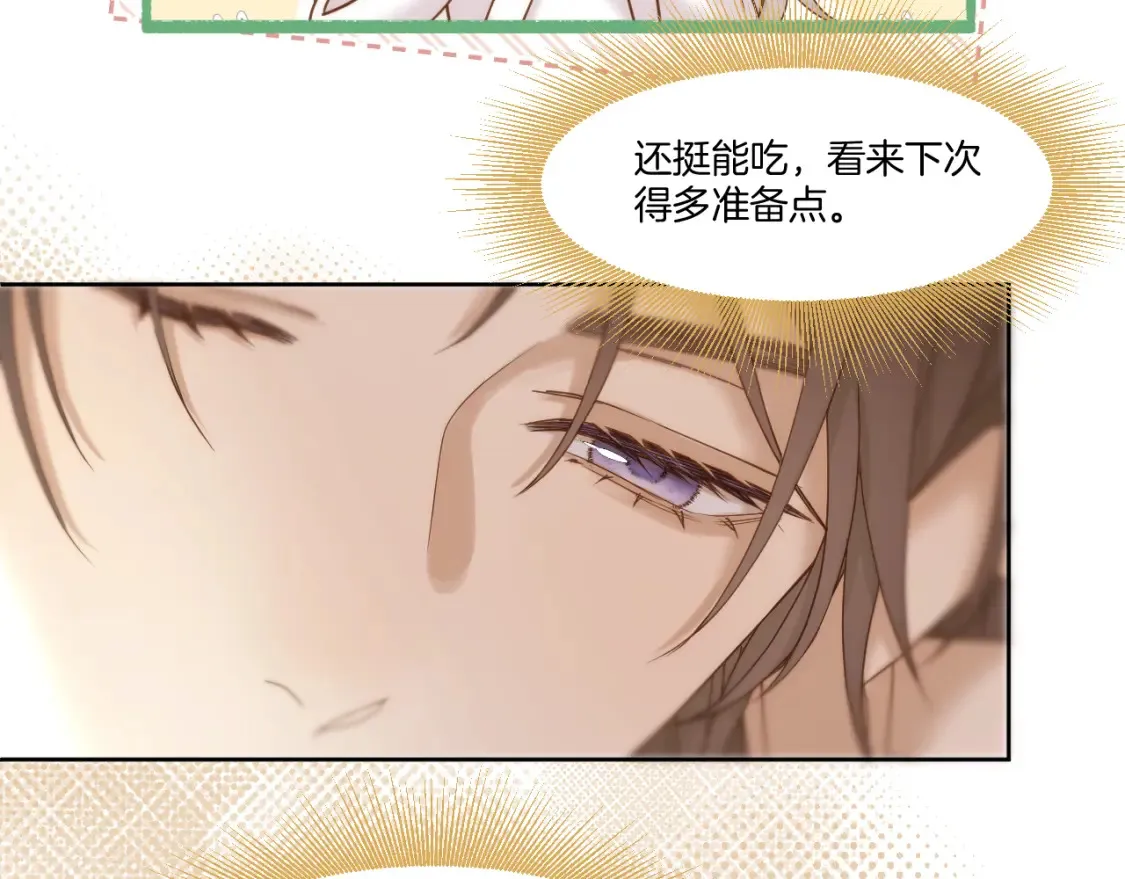 第40话 投喂 第55页