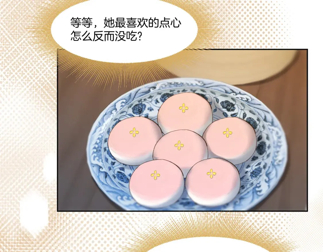 第40话 投喂 第56页