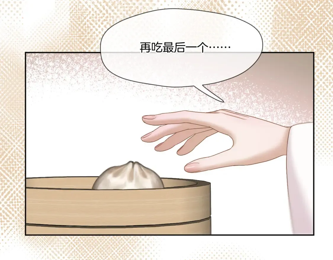 第40话 投喂 第58页
