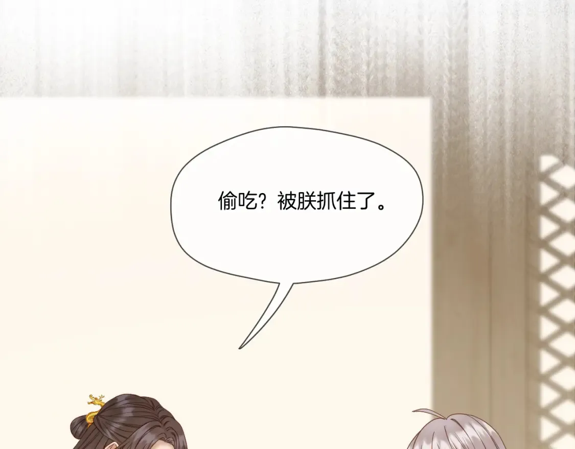 第40话 投喂 第60页
