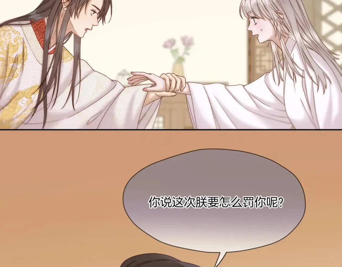 第40话 投喂 第61页