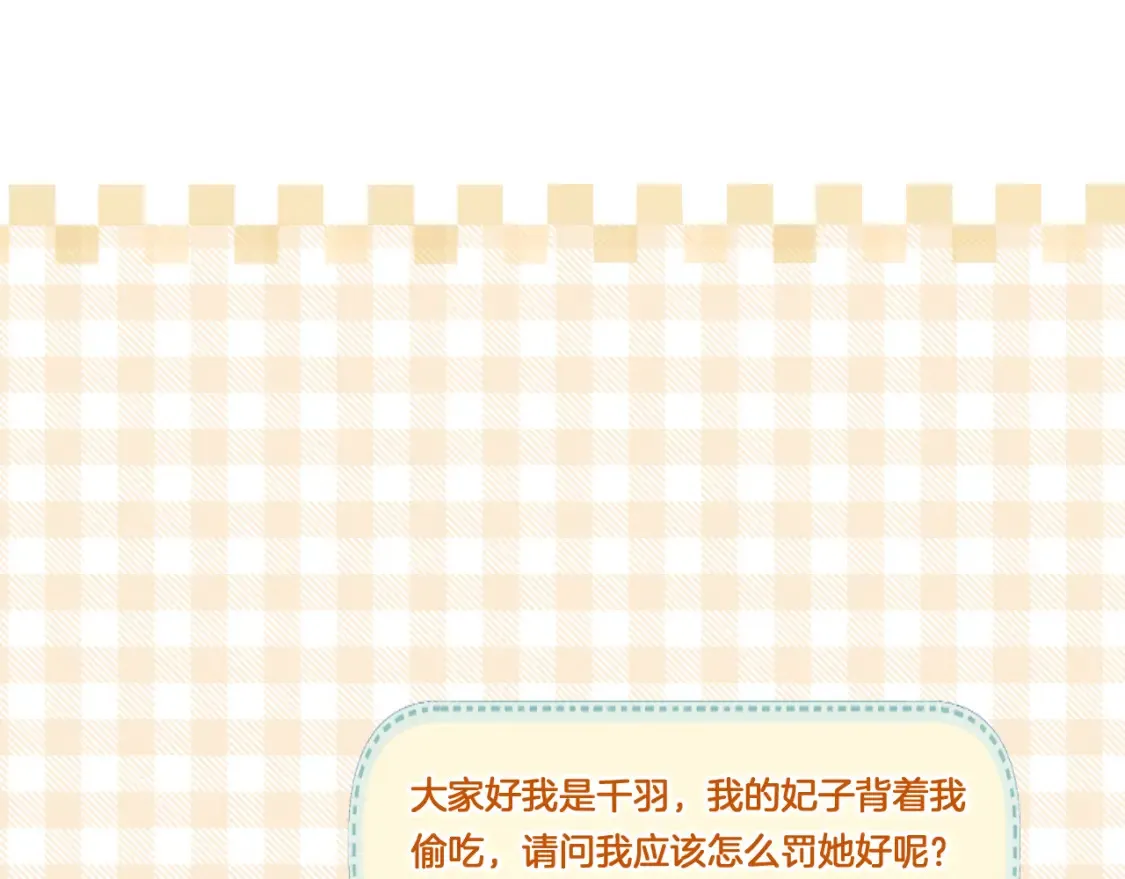 第40话 投喂 第65页