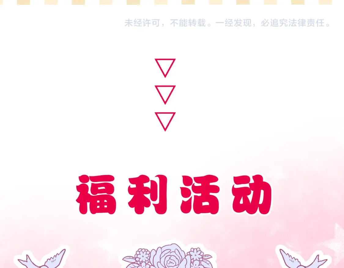 第40话 投喂 第67页
