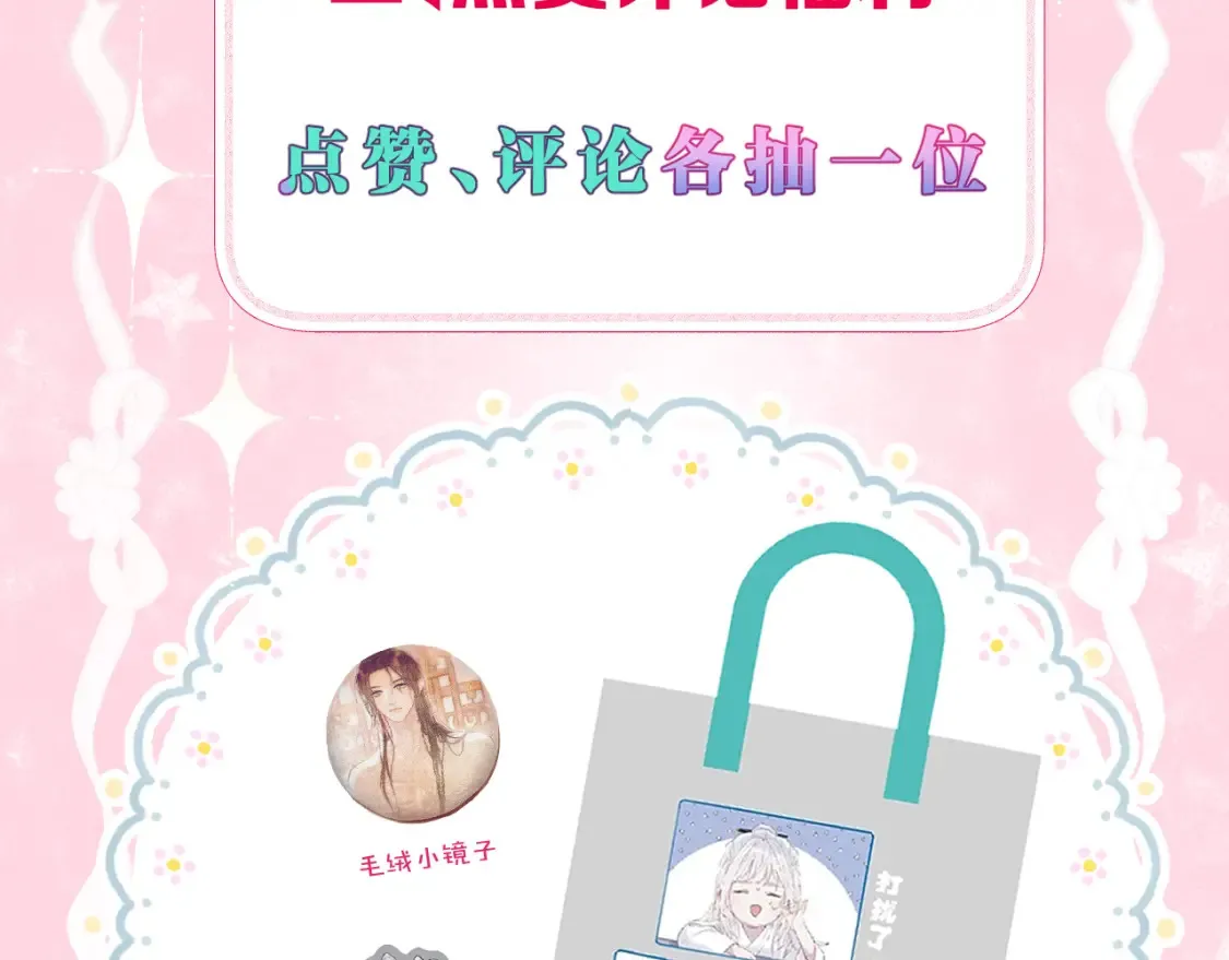 第40话 投喂 第72页
