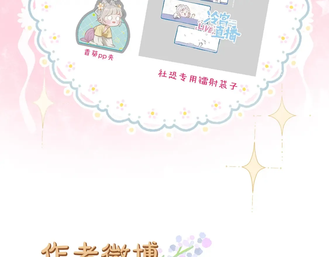 第40话 投喂 第73页