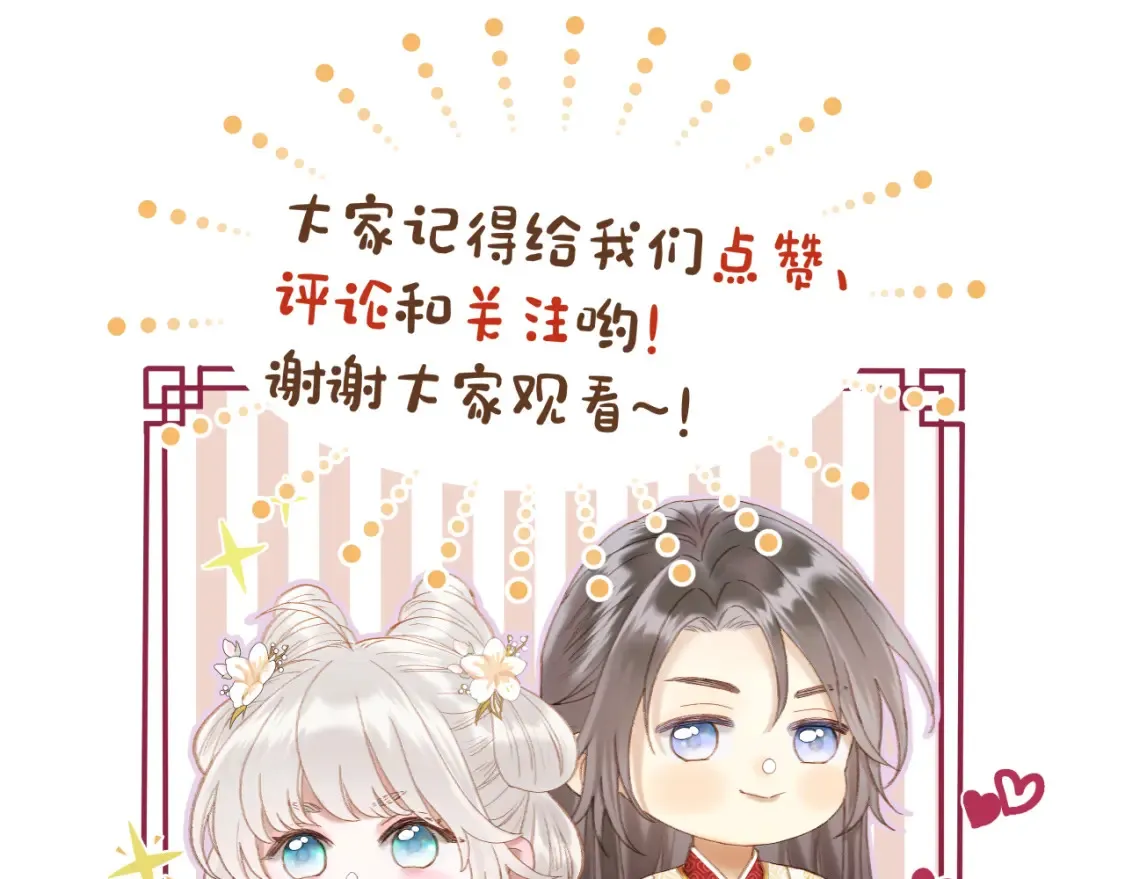 第40话 投喂 第76页