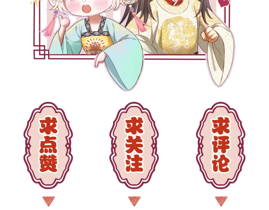第40话 投喂 第77页