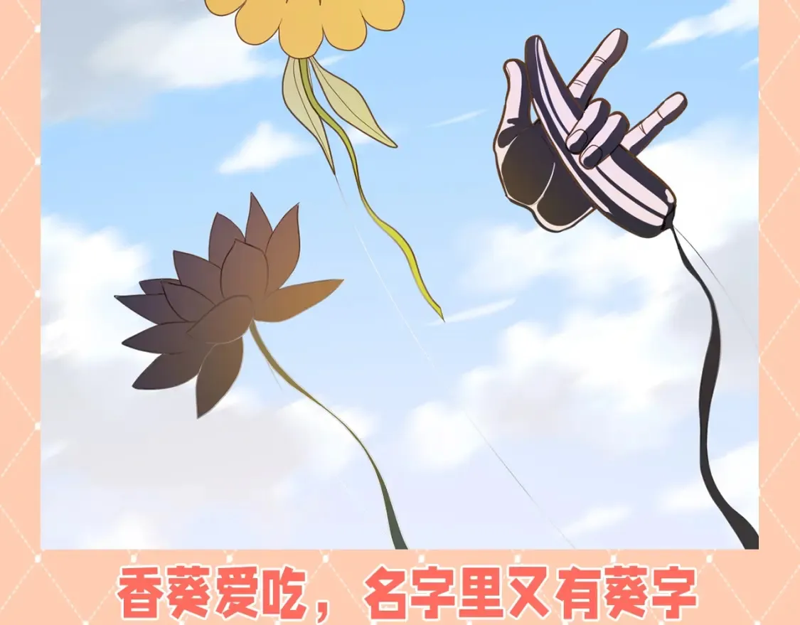 第38期 整活企划：后宫风筝大赏！ 第3页