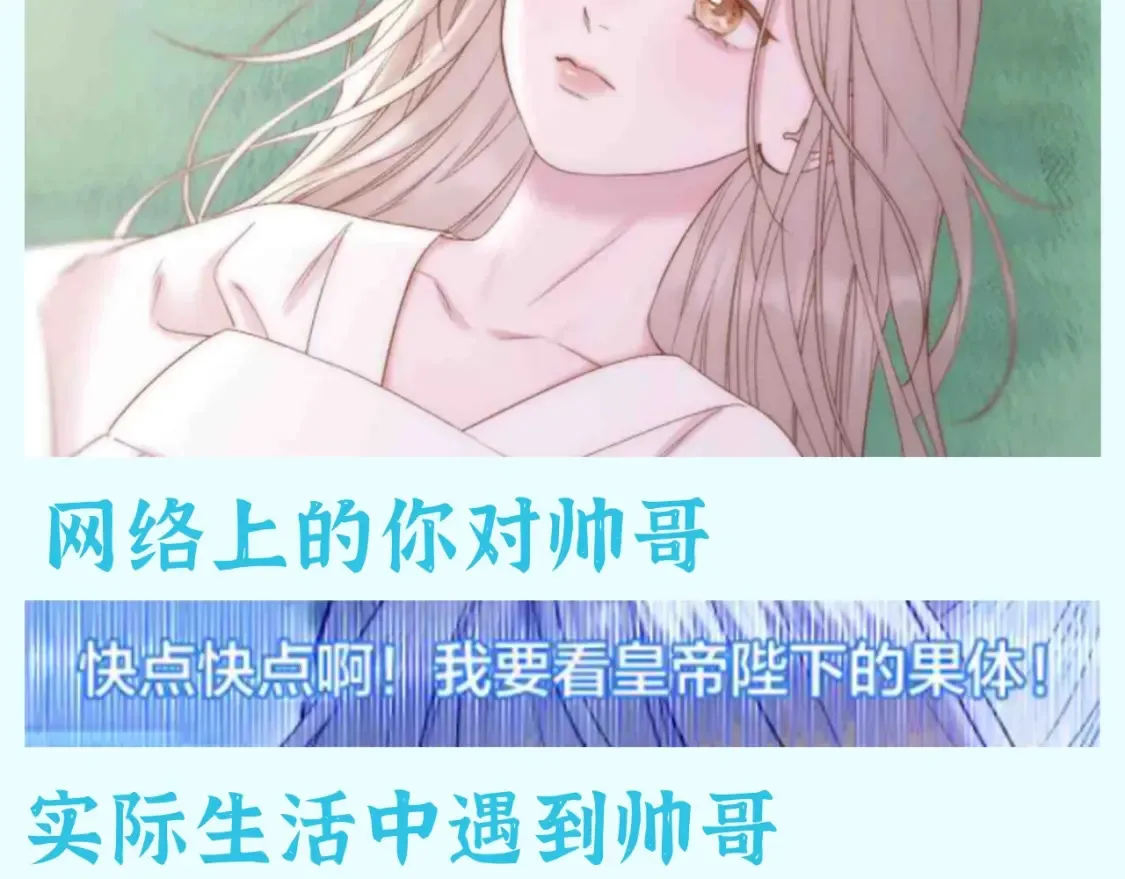 第39期 整活企划：古城版《当代年轻人精神状态》 第6页
