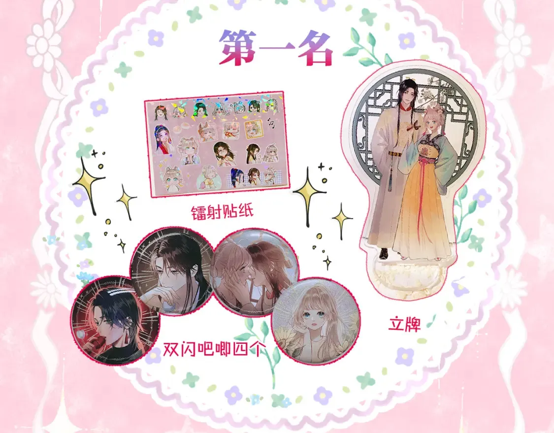 第57话 彼岸回来了 第68页