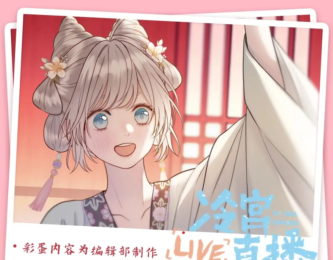 第42期 整活企划：女孩子之间的友情真的特别可爱！ 第1页