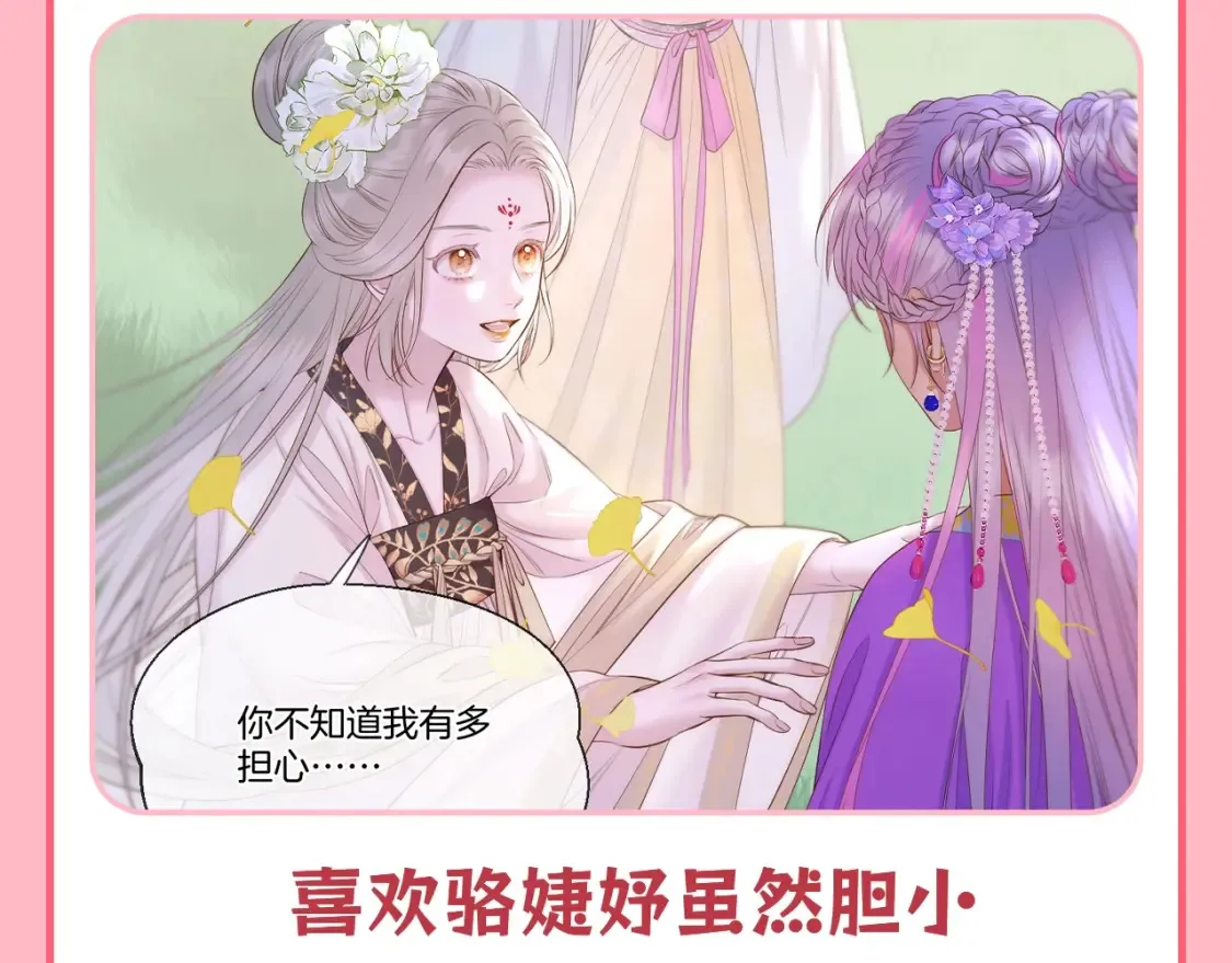 第42期 整活企划：女孩子之间的友情真的特别可爱！ 第3页