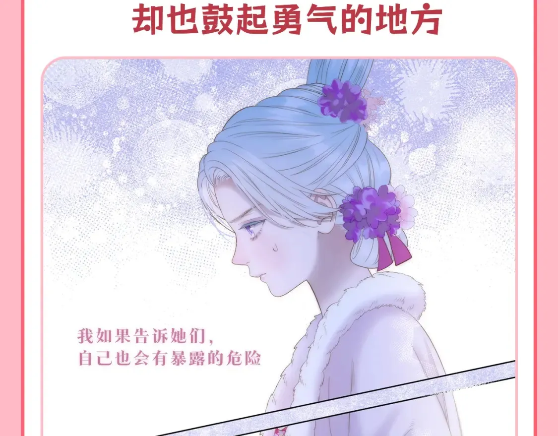 第42期 整活企划：女孩子之间的友情真的特别可爱！ 第4页