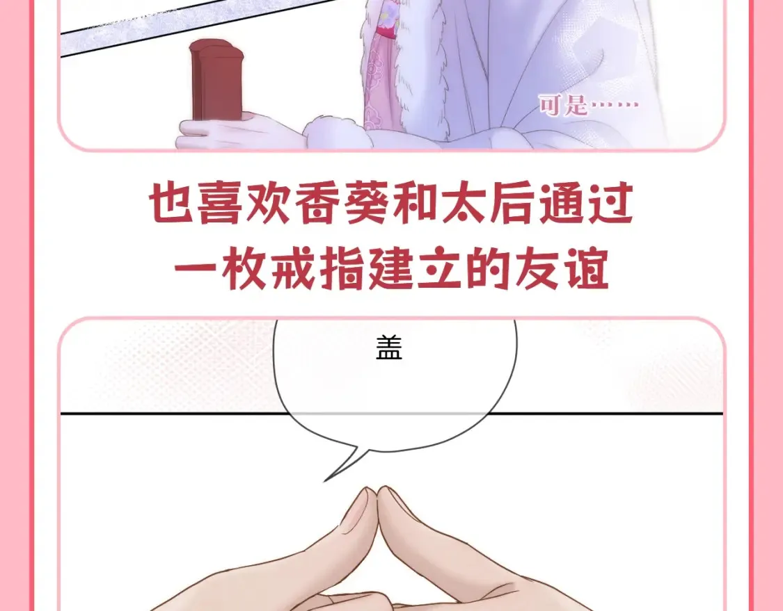 第42期 整活企划：女孩子之间的友情真的特别可爱！ 第5页