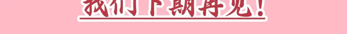 第42期 整活企划：女孩子之间的友情真的特别可爱！ 第7页