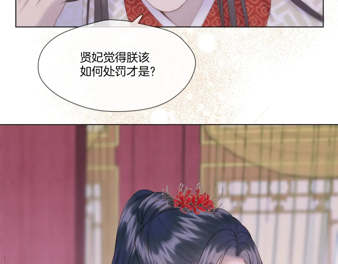 第58话 受罚 第39页
