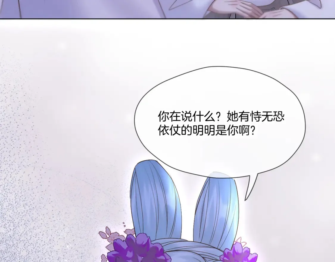 第59话 找他问清楚 第17页