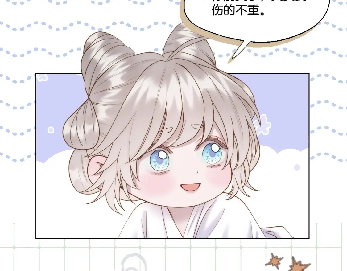 第59话 找他问清楚 第27页