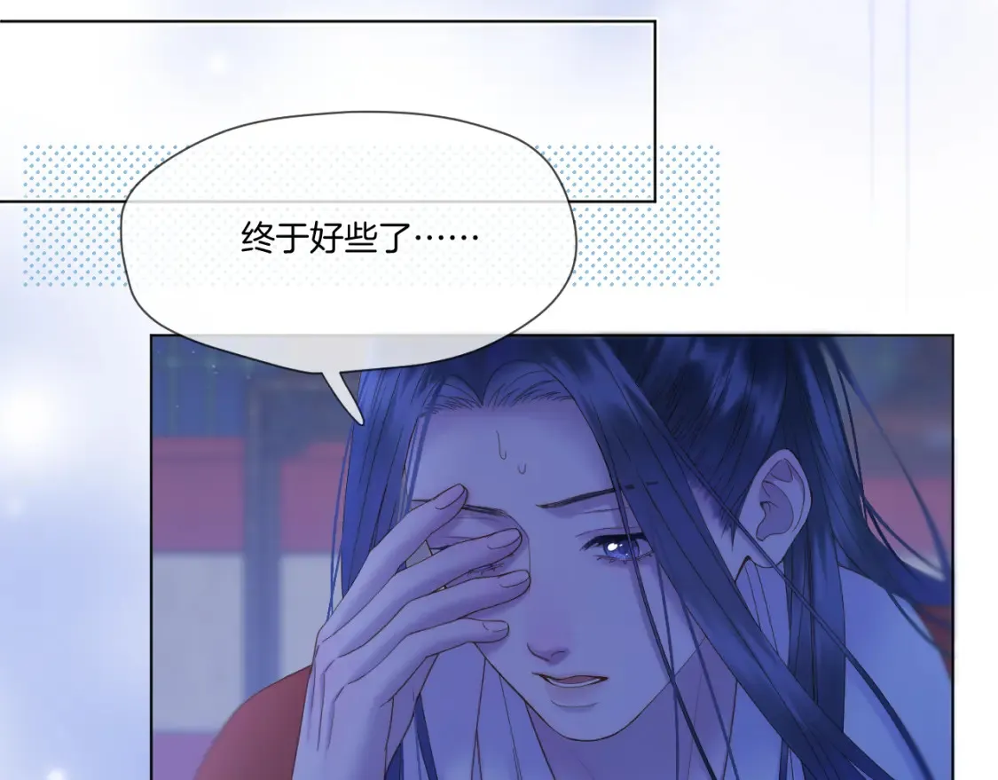 第59话 找他问清楚 第45页