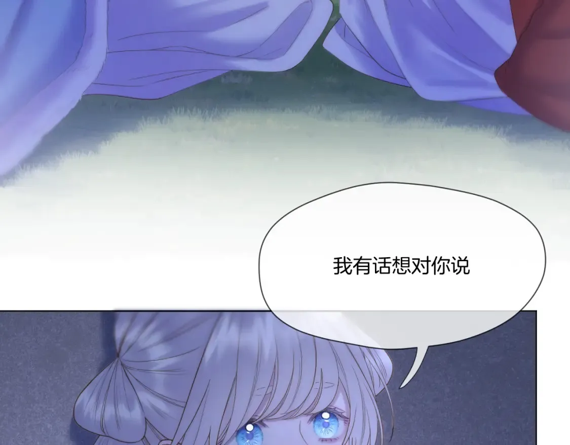 第59话 找他问清楚 第57页