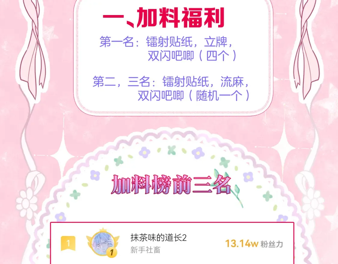 第59话 找他问清楚 第82页