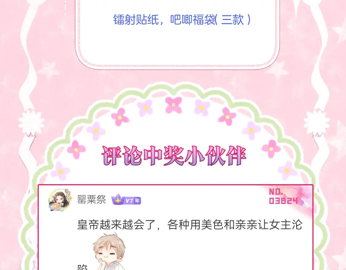 第59话 找他问清楚 第84页
