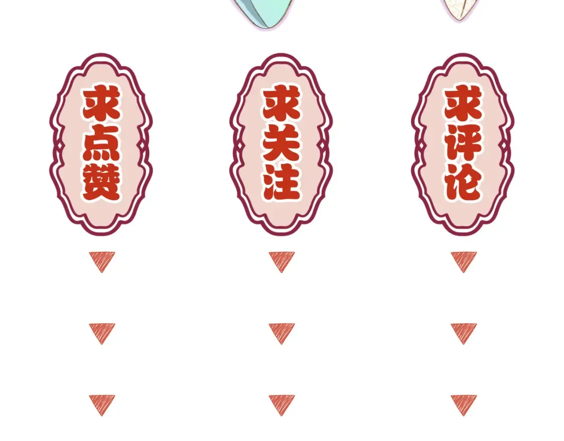 第59话 找他问清楚 第91页
