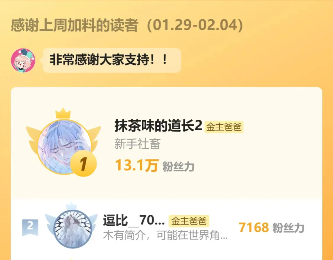 第59话 找他问清楚 第93页