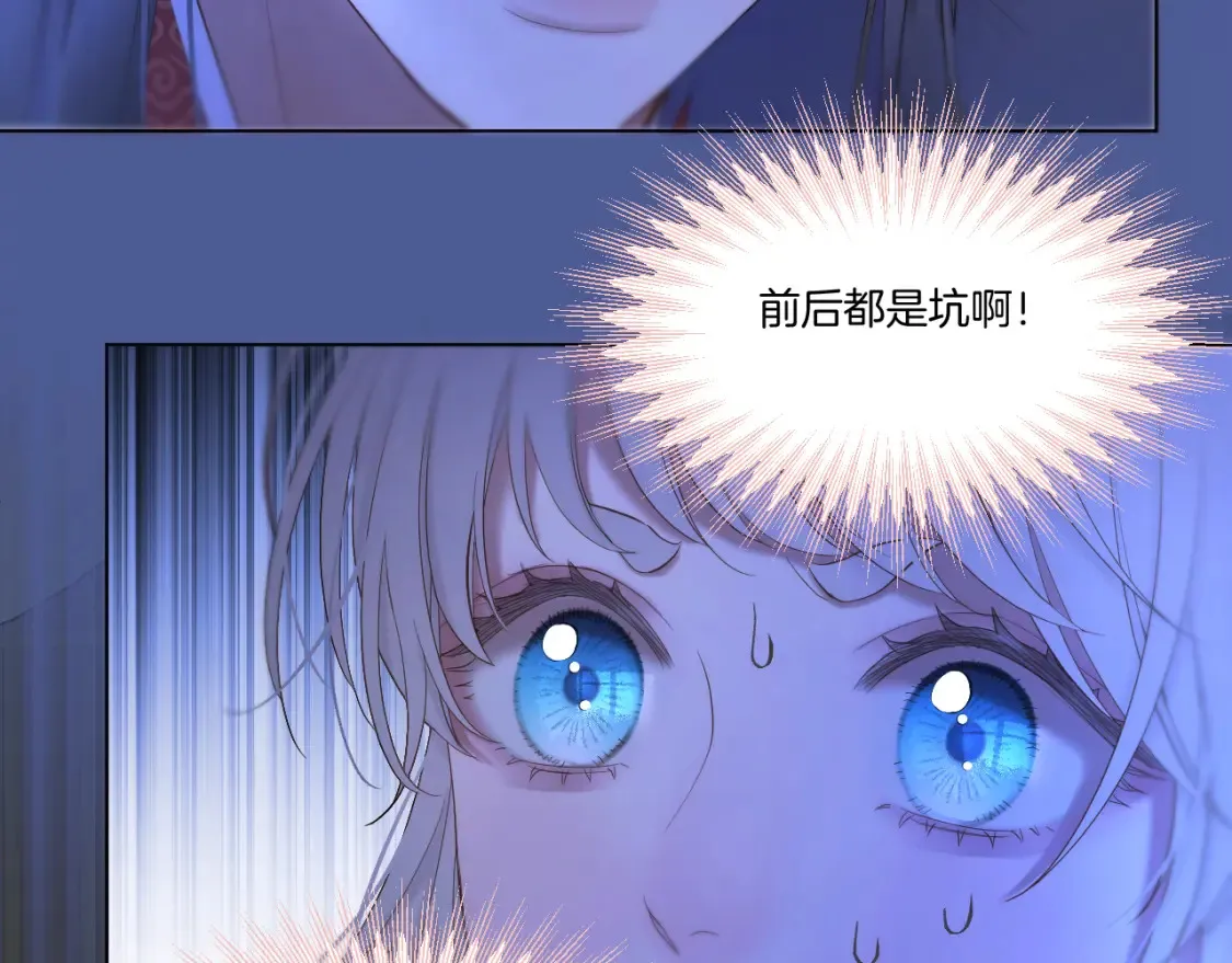 第60话 皇上来访 第51页