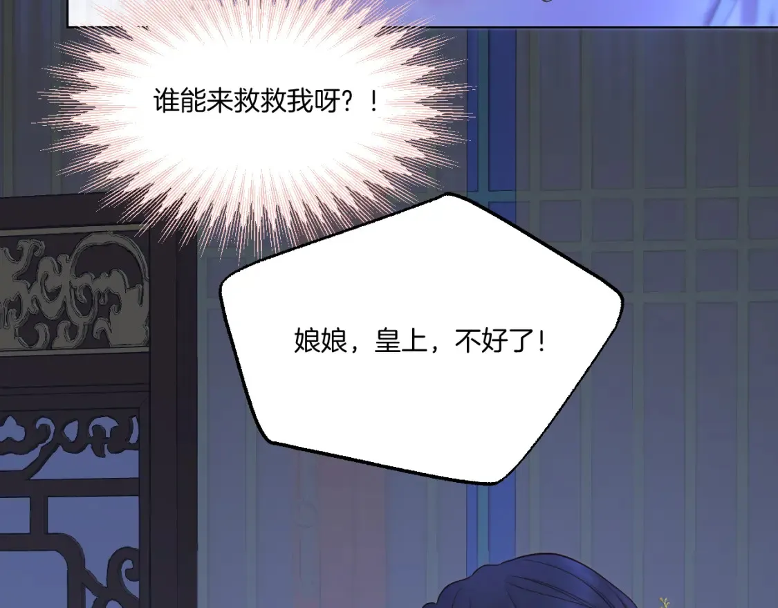 第60话 皇上来访 第52页