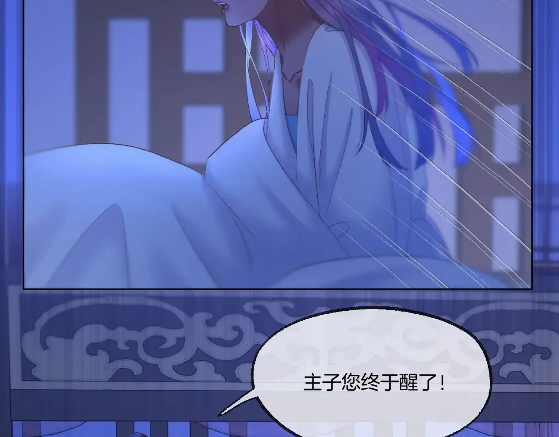 第61话 墨才人病逝 第21页