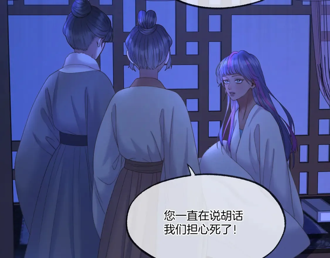 第61话 墨才人病逝 第22页
