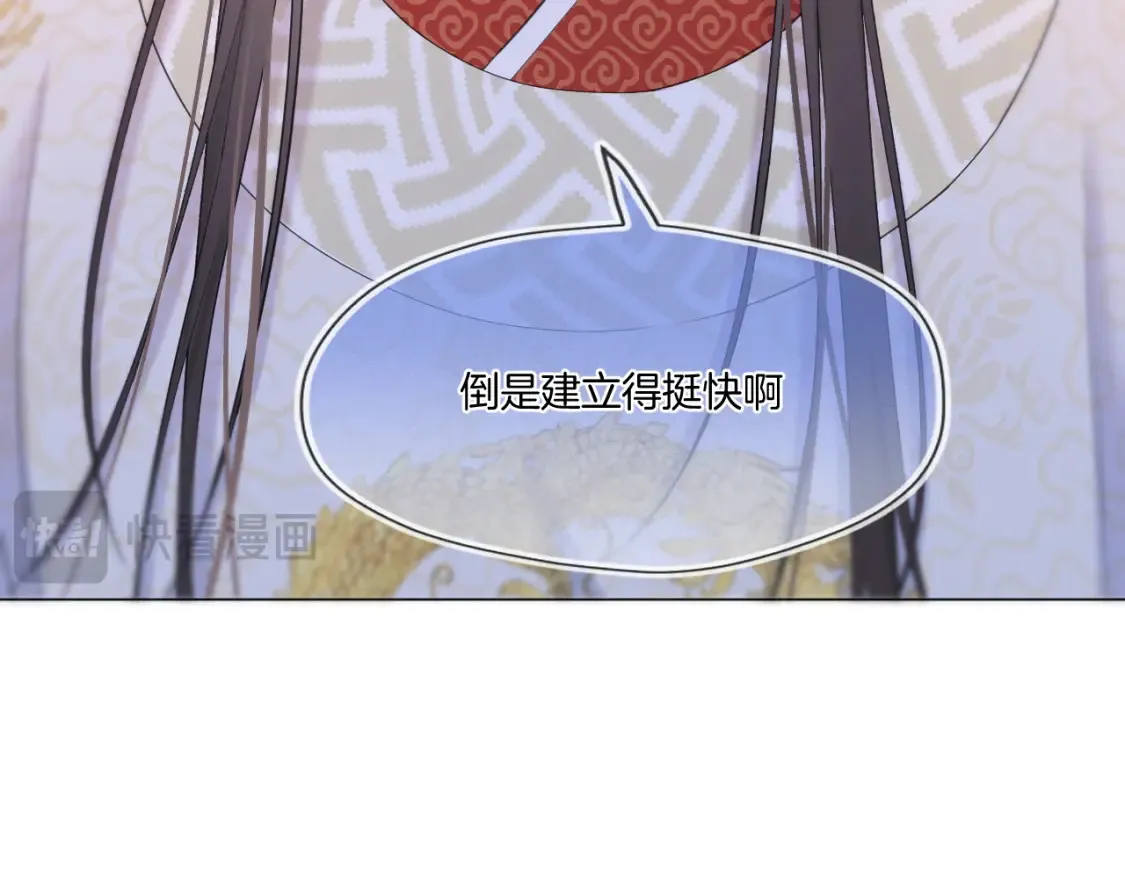 第61话 墨才人病逝 第51页