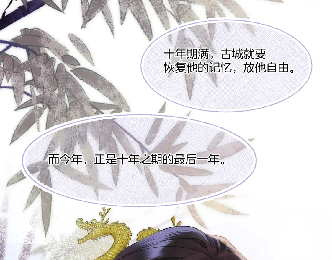 第62话 塑料姐妹 第6页