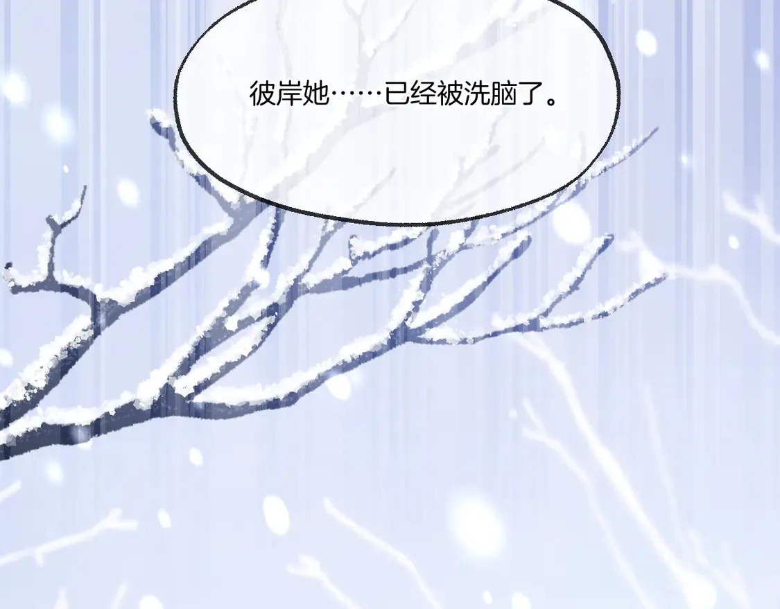 第62话 塑料姐妹 第15页