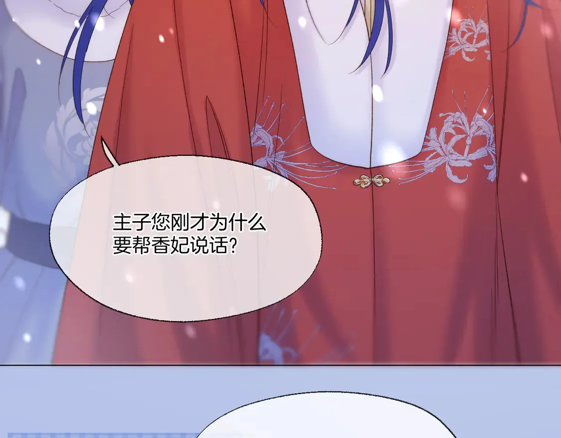 第62话 塑料姐妹 第17页