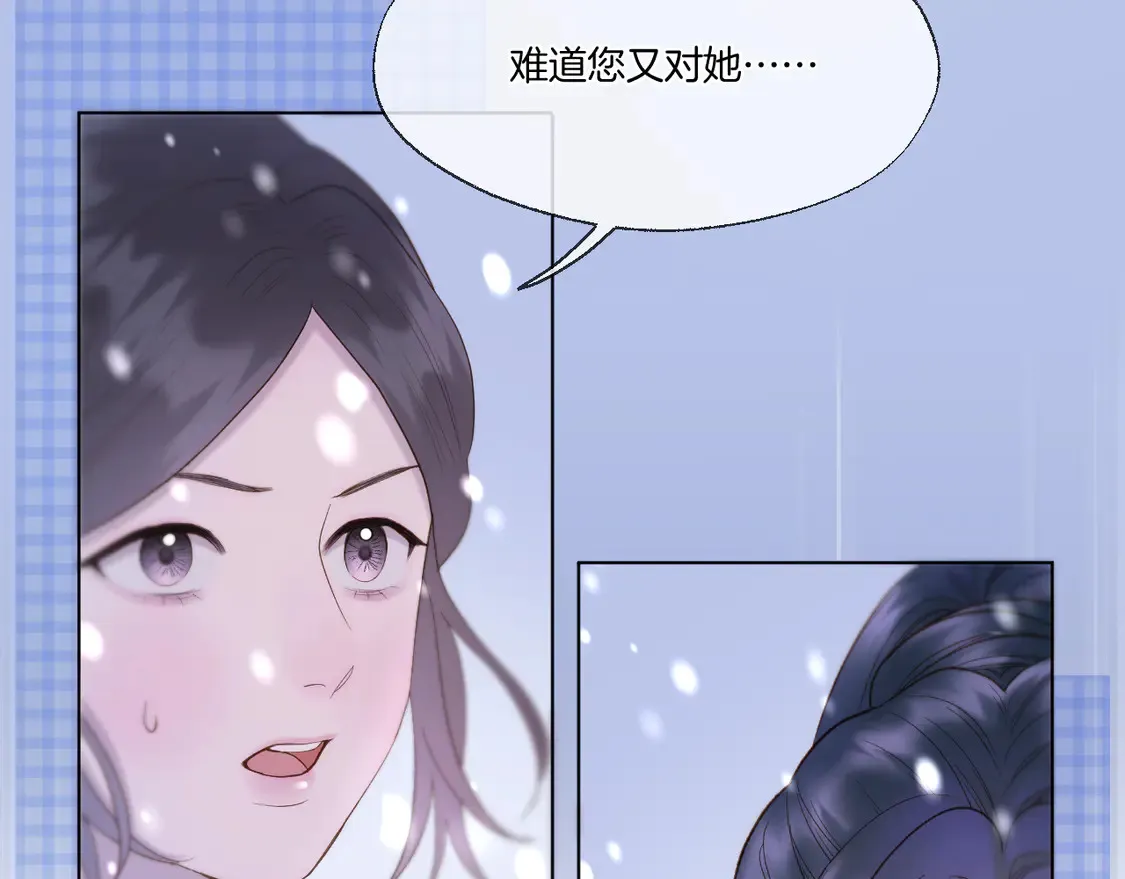 第62话 塑料姐妹 第18页