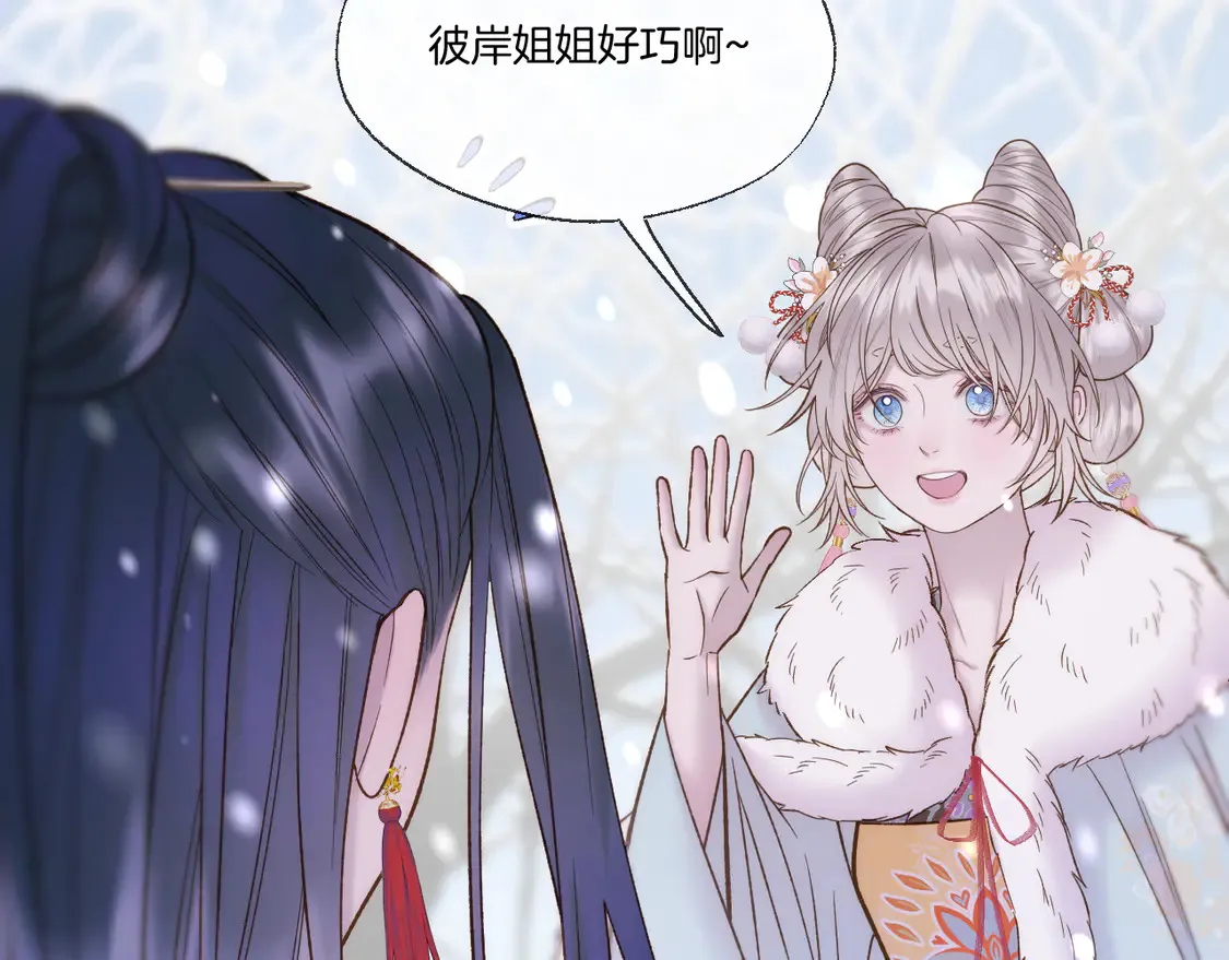 第62话 塑料姐妹 第23页