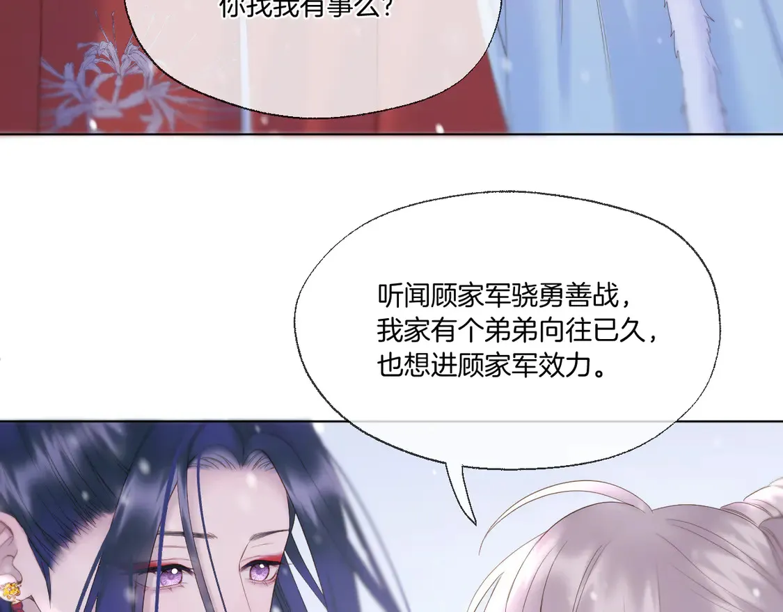 第62话 塑料姐妹 第31页