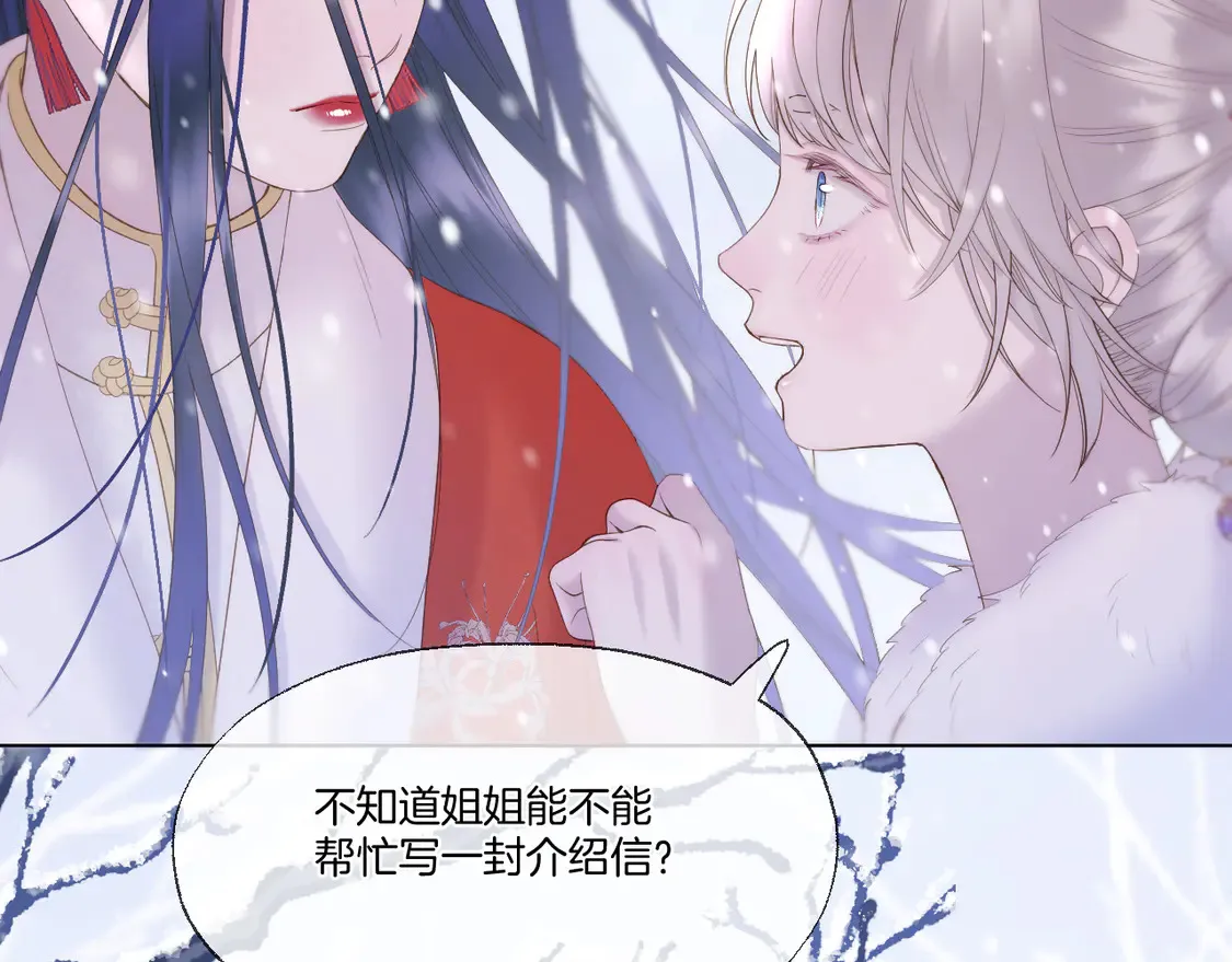 第62话 塑料姐妹 第32页