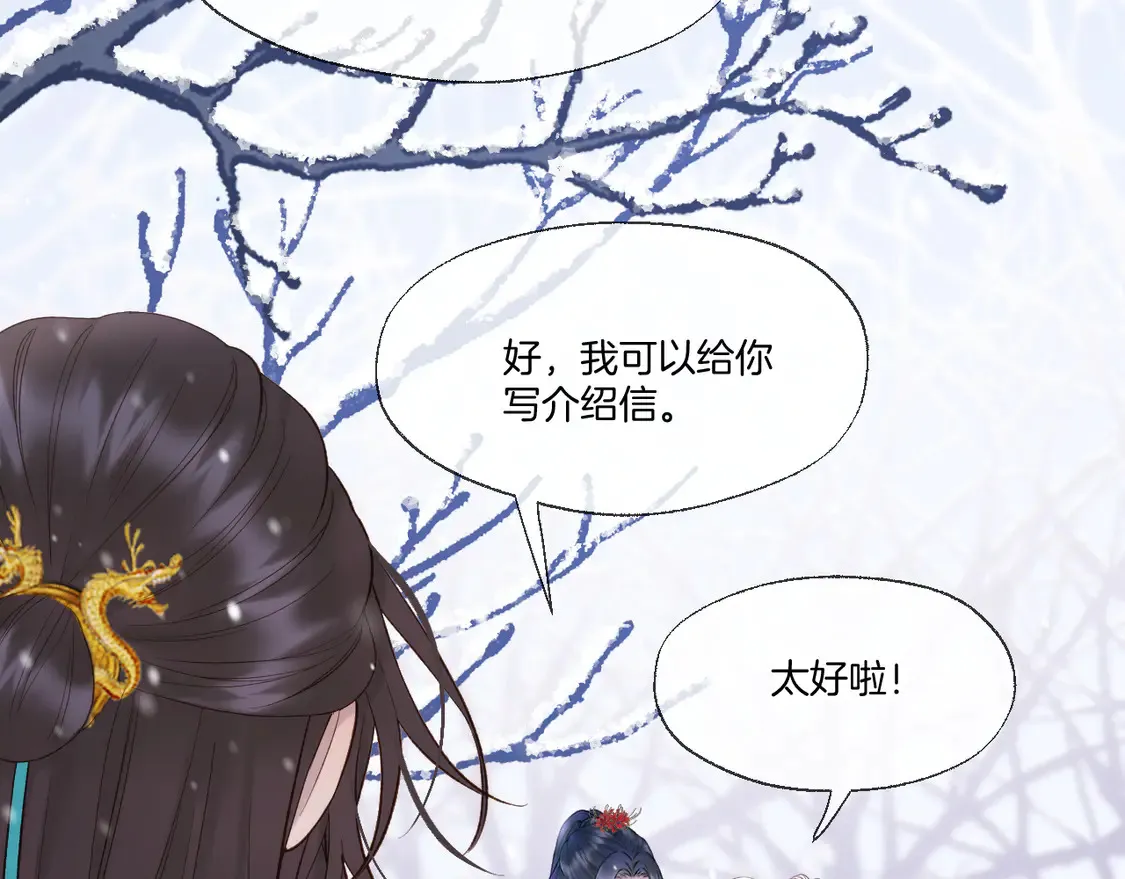 第62话 塑料姐妹 第33页
