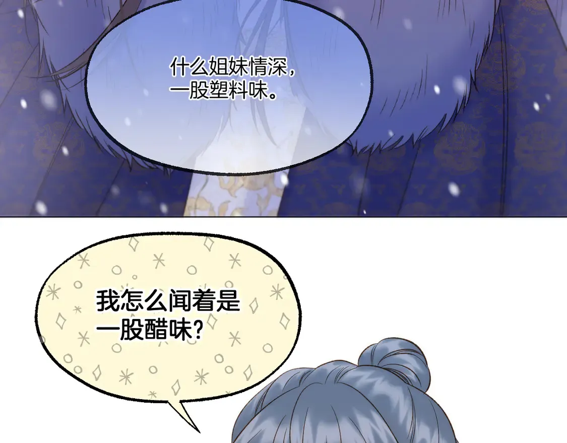 第62话 塑料姐妹 第36页