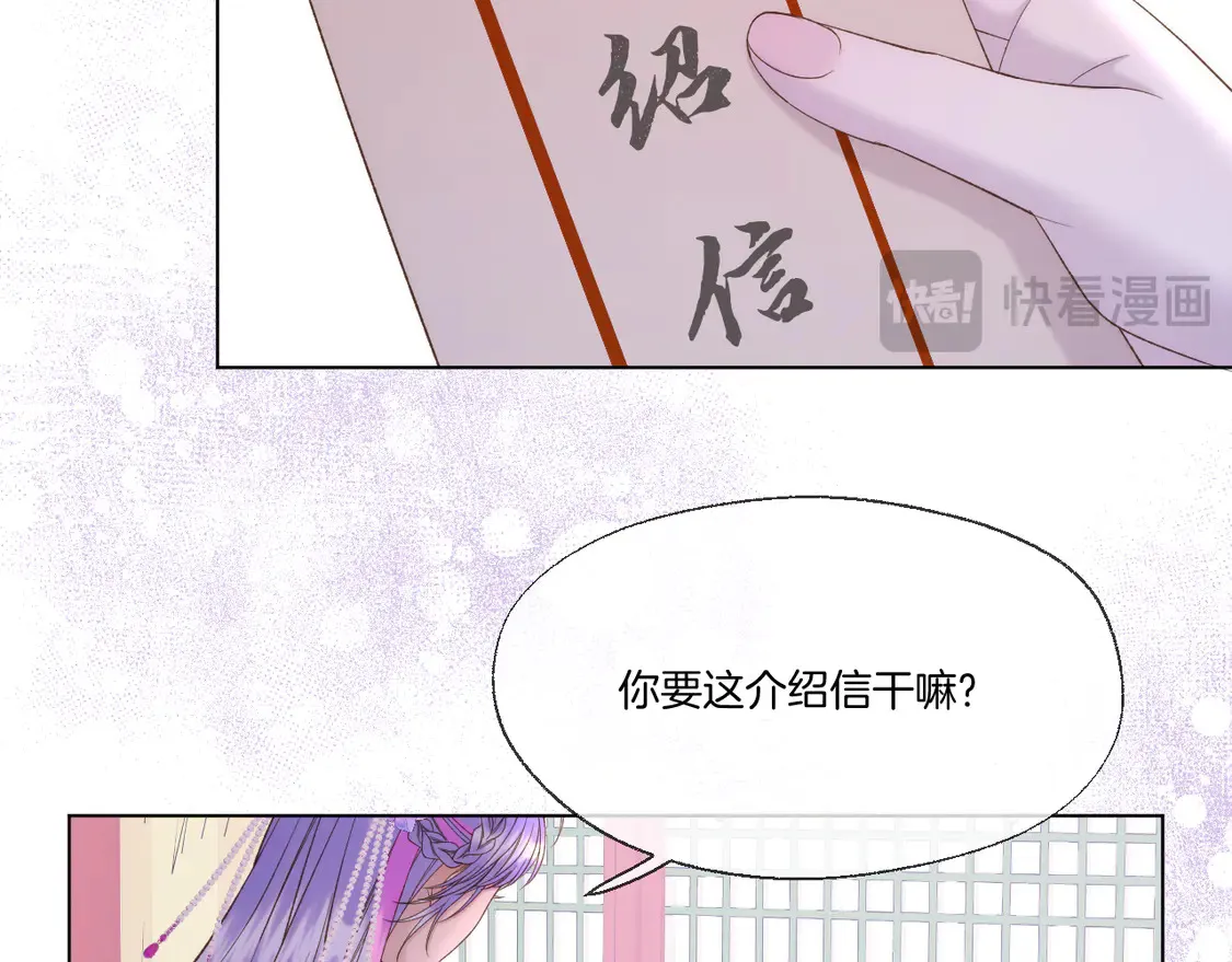 第62话 塑料姐妹 第40页