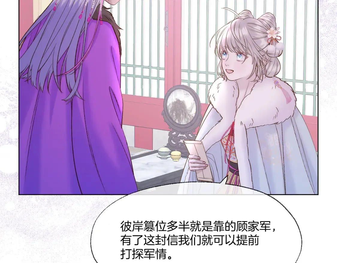 第62话 塑料姐妹 第41页