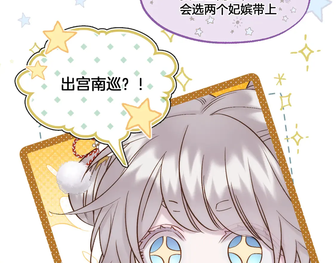 第62话 塑料姐妹 第46页