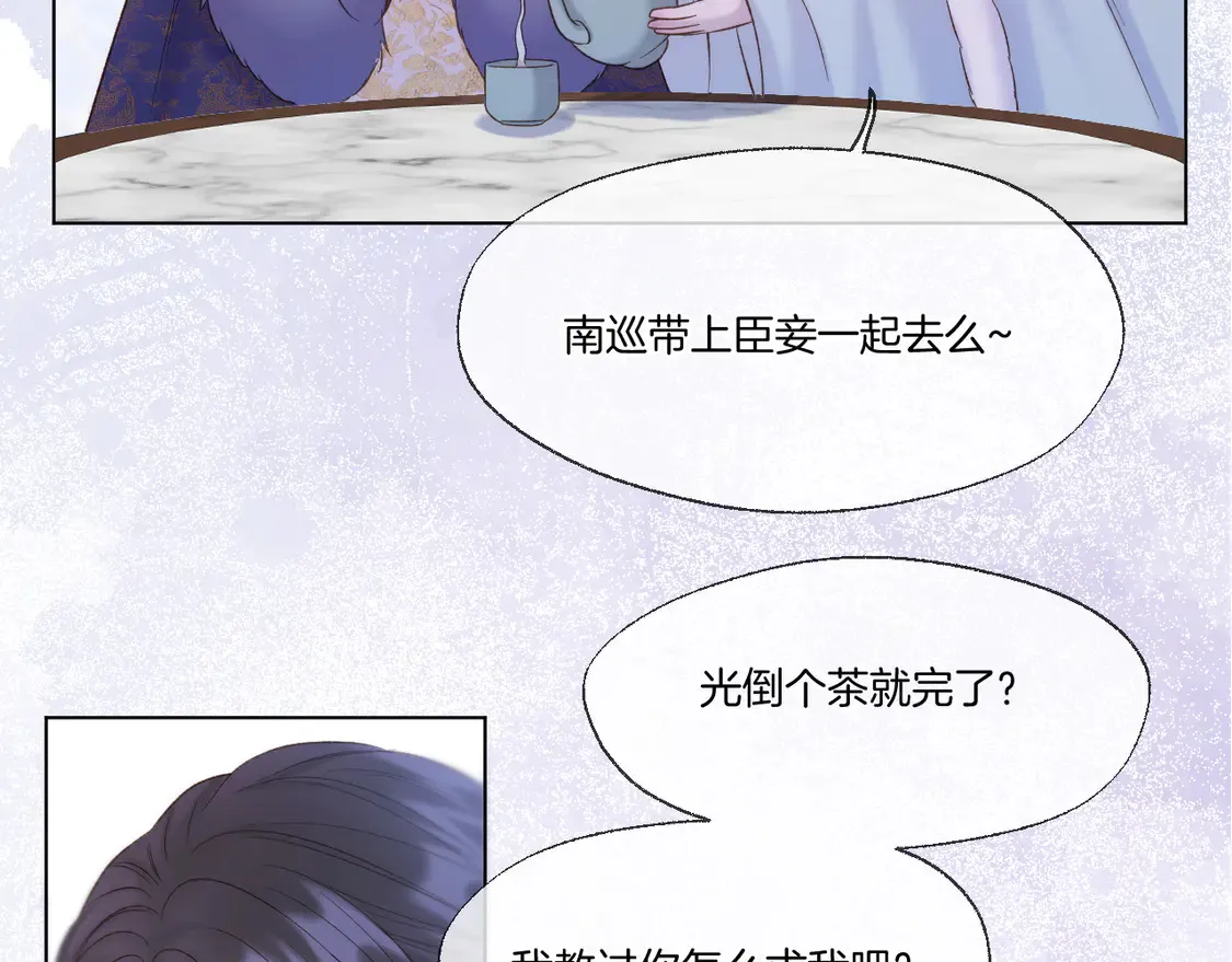 第62话 塑料姐妹 第55页