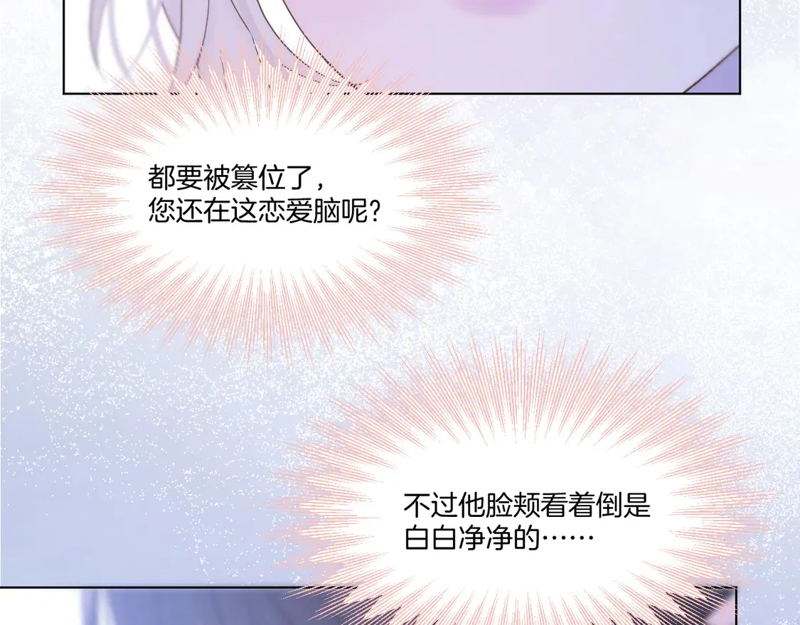 第62话 塑料姐妹 第59页