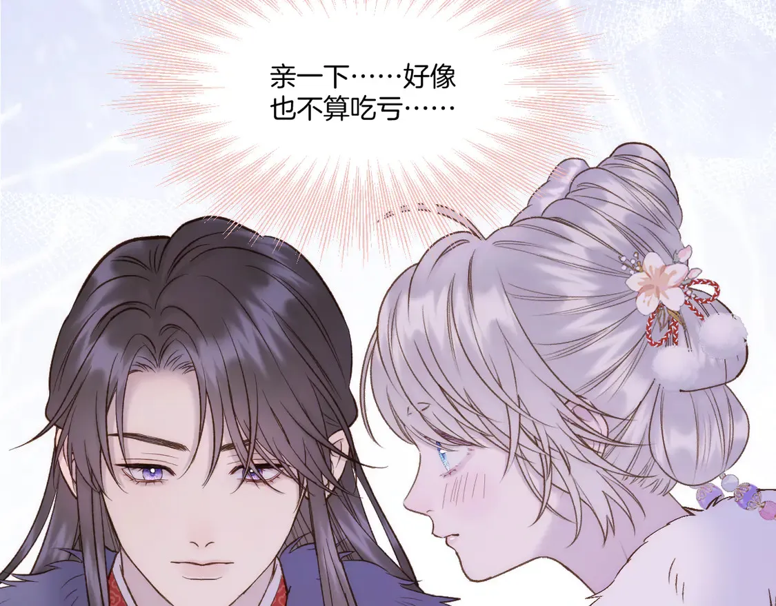 第62话 塑料姐妹 第61页